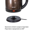 Чайник электрический Econ ECO-1892 KE, 1500 Вт, 1.8 л, коричневый - Фото 9