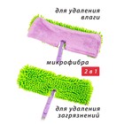 Швабра для мытья пола ORION 1106F, прямоугольная, 140 см, цвет фиолетовый-зелёный - Фото 3