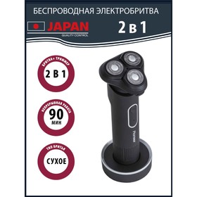 Электробритва Pioneer BS002, роторная, 3 головки, АКБ, серая  (артикул 9162145)  большой выбор товаров оптом и в розницу по низким ценам с доставкой