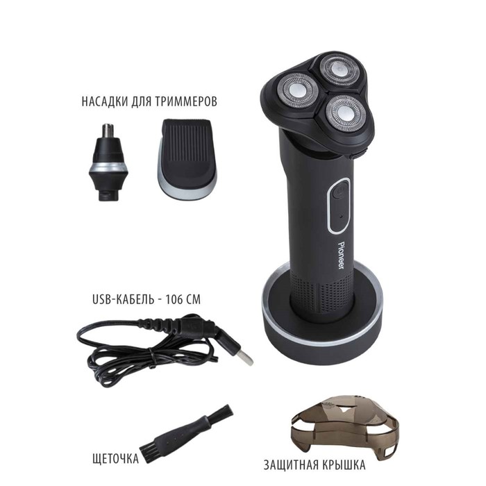 Электробритва Pioneer BS002, роторная, 3 головки, АКБ, серая - фото 51924441