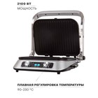 Электрогриль Pioneer GR1010E, 2100 Вт, антипригарное покрытие, серебристый - фото 51471192 Электрогриль Pioneer GR1010E, 2100 Вт, антипригарное покрытие, серебристый - фото 51471192