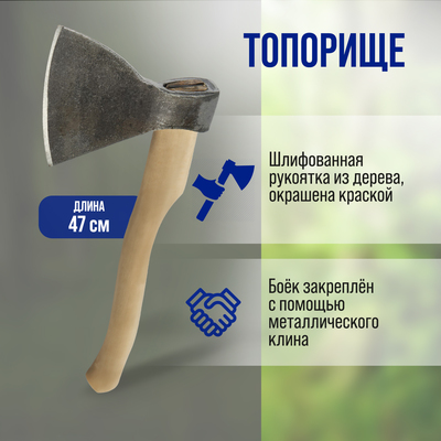 Топор кованый ТУНДРА, мясорубный, длина лезвия 190 мм, деревянное топорище 470 мм, 1700 г