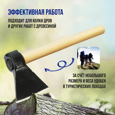 Топор кованый ТУНДРА, туристический, укороченное топорище 350 мм, 600 г