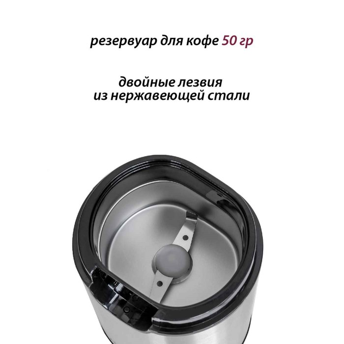 Кофемолка Pioneer CG225, 150Вт, 50 г, цвет серебристый - фото 51355857