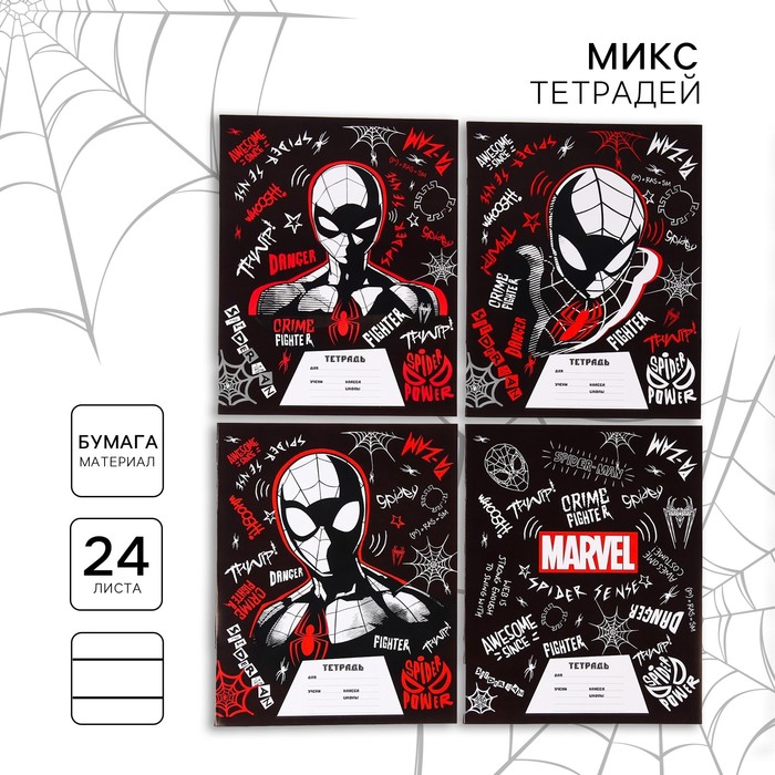 Тетрадь в линейку 24 листа, 4 вида МИКС, обложка мелованный картон, Человек-паук - Фото 1