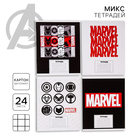 Тетрадь в клетку 24 листа, 4 вида МИКС, обложка мелованный картон, «Мстители» - Фото 1