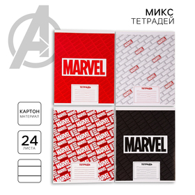 Тетрадь 24 листа, линейка, "Marvel", 5 видов МИКС, Мстители