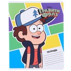 Тетрадь в линейку 24 листа, 5 видов МИКС, обложка мелованный картон, «Гравити Фолз» - Фото 13