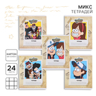 Тетрадь в клетку 24 листа, 5 видов МИКС, обложка мелованный картон, «Гравити Фолз» - Фото 1