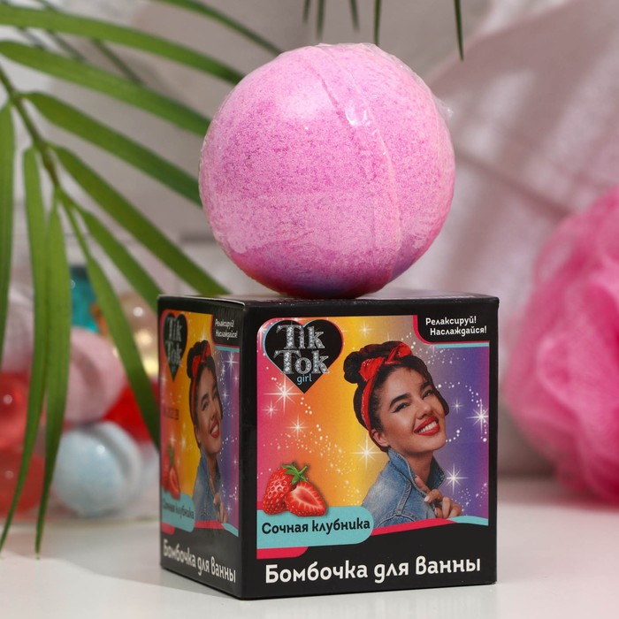 Бомбочка для ванны "Tik Tok Girl", сочная клубника, розовая, 130 г - Фото 1