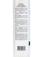 Шампунь Liberana против себореи и перхоти, 250 мл - Фото 3