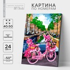Картина по номерам на холсте с подрамником «Велосипед в Амстердаме» 40х50 см - фото 2664254