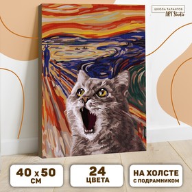 Картина по номерам на холсте с подрамником «Кот в поле», 40 х 50 см