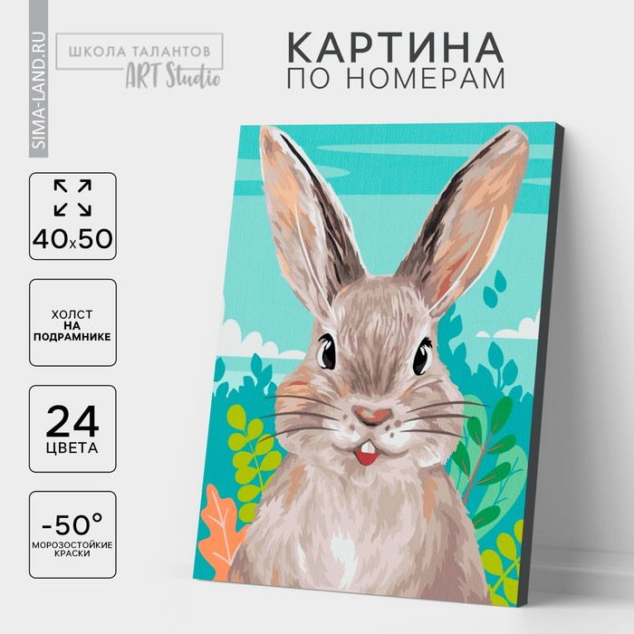 Картина по номерам на холсте с подрамником «Пасха: кролик в поле» 40 × 50 см