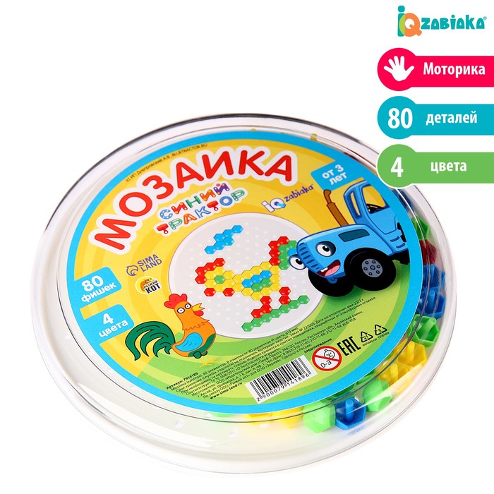 Мозаика круглая «Синий трактор», 80 фишек, 4 цвета - Фото 1
