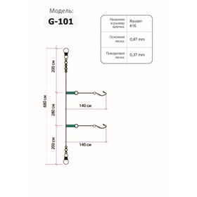 

Оснастка HIGASHI G-101, № крючка 16, 68 см, красный, 00041