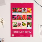Календарь перекидной на ригеле "Пионы и Розы" 2023 год, 320х480 мм - Фото 3