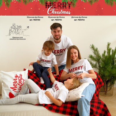 Футболка мужская KAFTAN «Merry Christmas» размер 48, белый