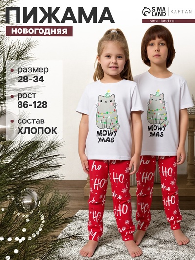 Пижама новогодняя детская KAFTAN «MEOWY XMAS» размер30 (98-104)