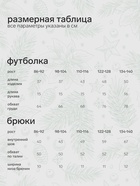 Пижама новогодняя для девочки: футболка, брюки, KAFTAN «Авокадо», бело-красная, рост 122-128 см - Фото 3