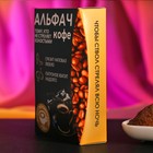 Кофе с феромонами "Альфач", 50 г. (18+) - Фото 5