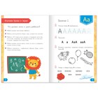 Обучающая книга «Годовой курс занятий», для детей 4-5 лет, 100 стр. - Фото 3