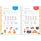 Обучающая книга «Годовой курс занятий», для детей 4-5 лет, 100 стр. - Фото 4