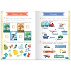 Обучающая книга «Годовой курс занятий», для детей 4-5 лет, 100 стр. - Фото 6