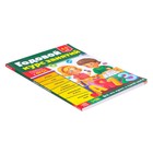 Обучающая книга «Годовой курс занятий», для детей 4-5 лет, 100 стр. - Фото 7