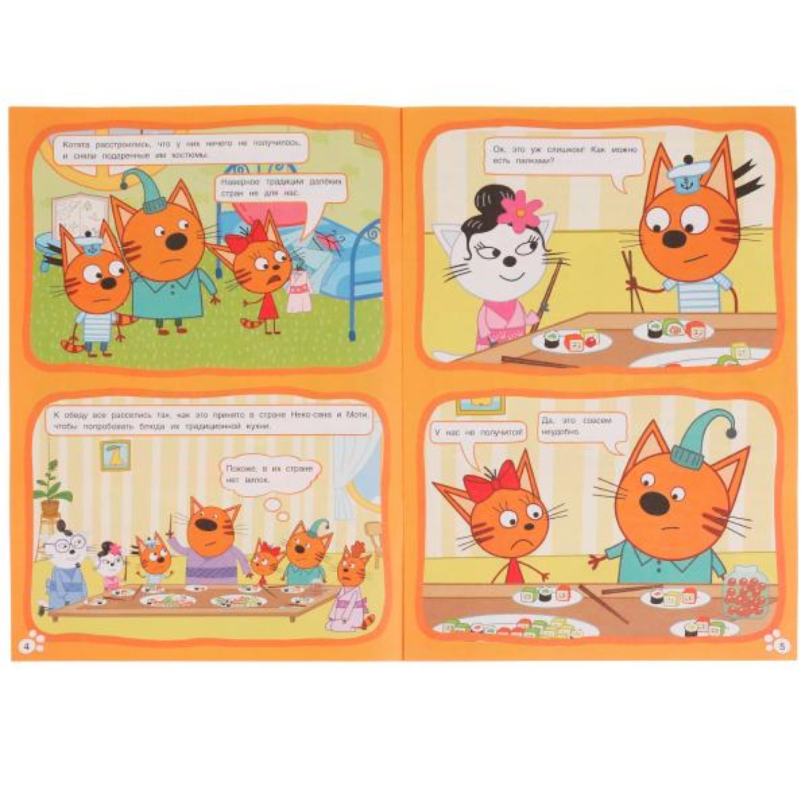 Три кота что это. Книжку 3 кота. 3 кота 3 хвоста миу миу 3 кота. Три кота что это. Книжку 3 кота.