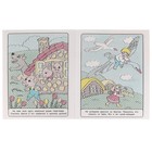 Водная раскраска «Сказки» (комплект 3 шт) - фото 21690848