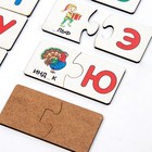 Пазл. Ассоциации. «Ищем пропущенную букву» 66 больших элементов, развивающая игра - Фото 4