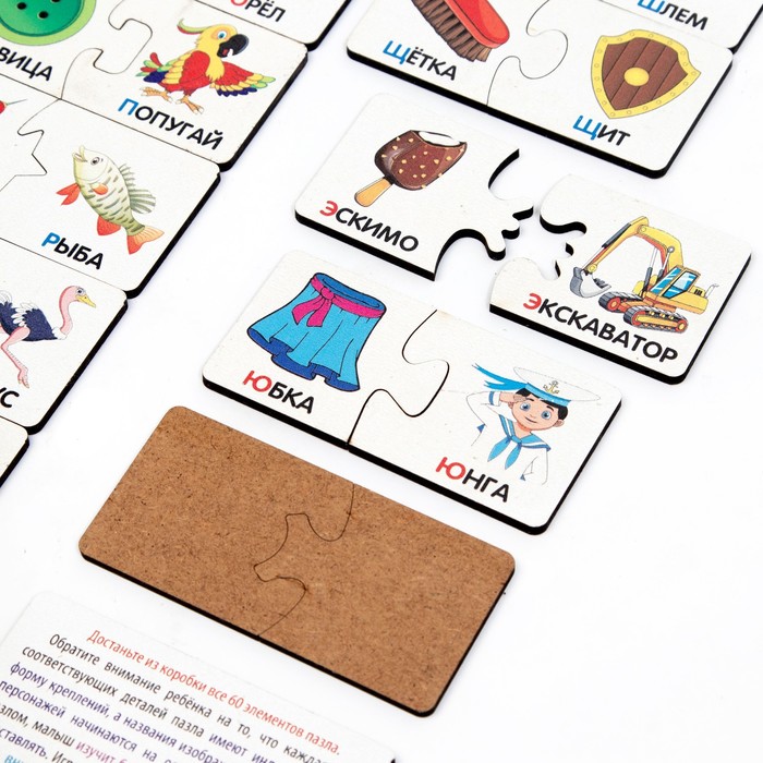 Пазл. Ассоциации. «Ищем слова на одну букву» 60 больших элементов, развивающая игра 55541