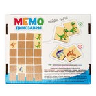 Мемори «Динозавры» 24 деревянных элемента 9185675 - фото 16755391