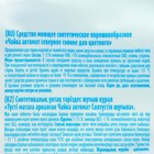 Стиральный порошок Чайка, «Северное сияние», автомат, для цветного белья, 9 кг - Фото 3