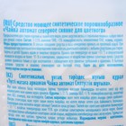 Стиральный порошок Чайка, «Северное сияние», автомат, для стирки цветного белья, 15 кг - Фото 5