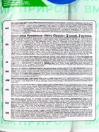 Полотенца бумажные Veiro Classic, белые, 2 слоя, 2 рулона - Фото 4