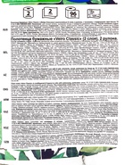 Полотенца бумажные Veiro Classic, белые, 2 слоя, 2 рулона - Фото 6
