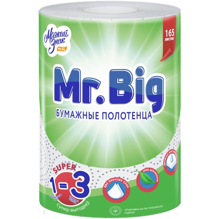 Полотенца бумажные «Мягкий знак» Mr.Big, 2 слоя, 1 рулон, 165 листов, белые - Фото 1