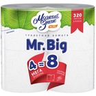 Туалетная бумага «Мягкий знак» Mr.Big, 2 слоя, 4 рулона, белая - фото 296410346