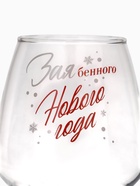 Бокал для вина новогодний «Нового Года!», 350 мл - Фото 4