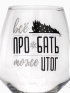 Бокал для вина новогодний «Итоги», 350 мл, 18+ - Фото 4