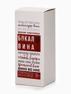 Бокал для вина новогодний «Итоги», 350 мл, 18+ - Фото 5