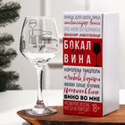 Бокал для вина «Год пропит не зря» 350 мл., деколь - Фото 3