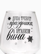 Бокал для вина новогодний «Душа требует праздника», 350 мл - Фото 4