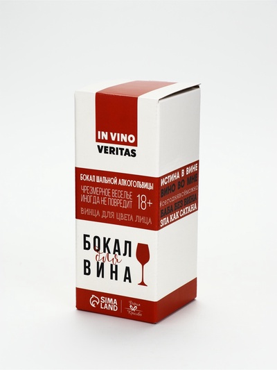 Бокал для вина новогодний «Душа требует праздника», 350 мл