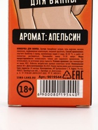Бомбочка для ванны «Это намёк на секс», 60 г, аромат апельсина, 18+, Чистое счастье - Фото 10