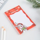 Блок для записи прямоугольный «Игристого Нового года», 50 листов 7867039