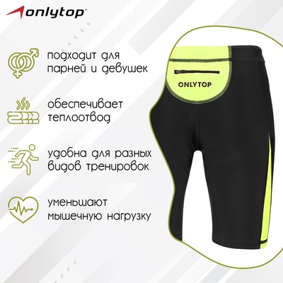Тайтсы ONLYTOP беговые компрессионные, размер 52, чёрные