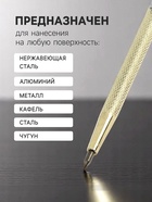 Чертилка ТУНДРА, 145 мм, твердосплавный наконечник - Фото 2